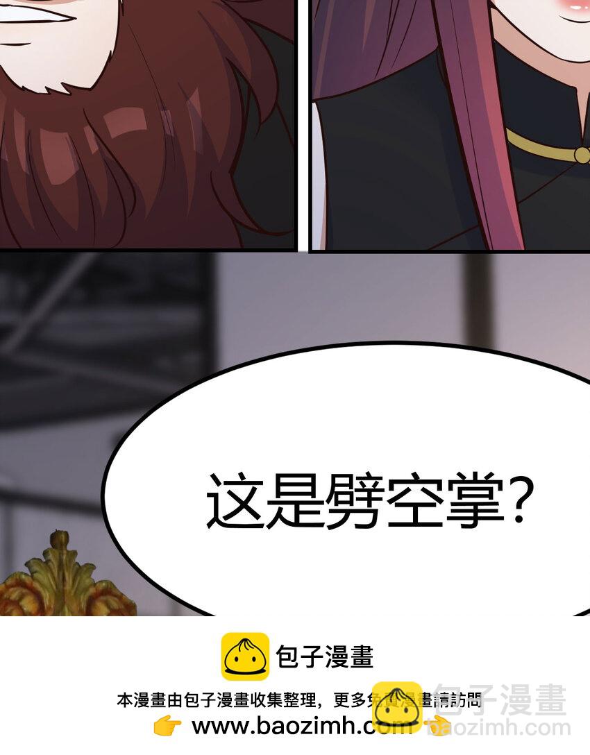 鬥神永夜 - 046 實力的絕對差距(2/2) - 4