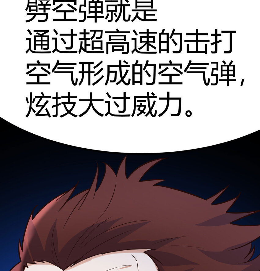 鬥神永夜 - 046 實力的絕對差距(2/2) - 1