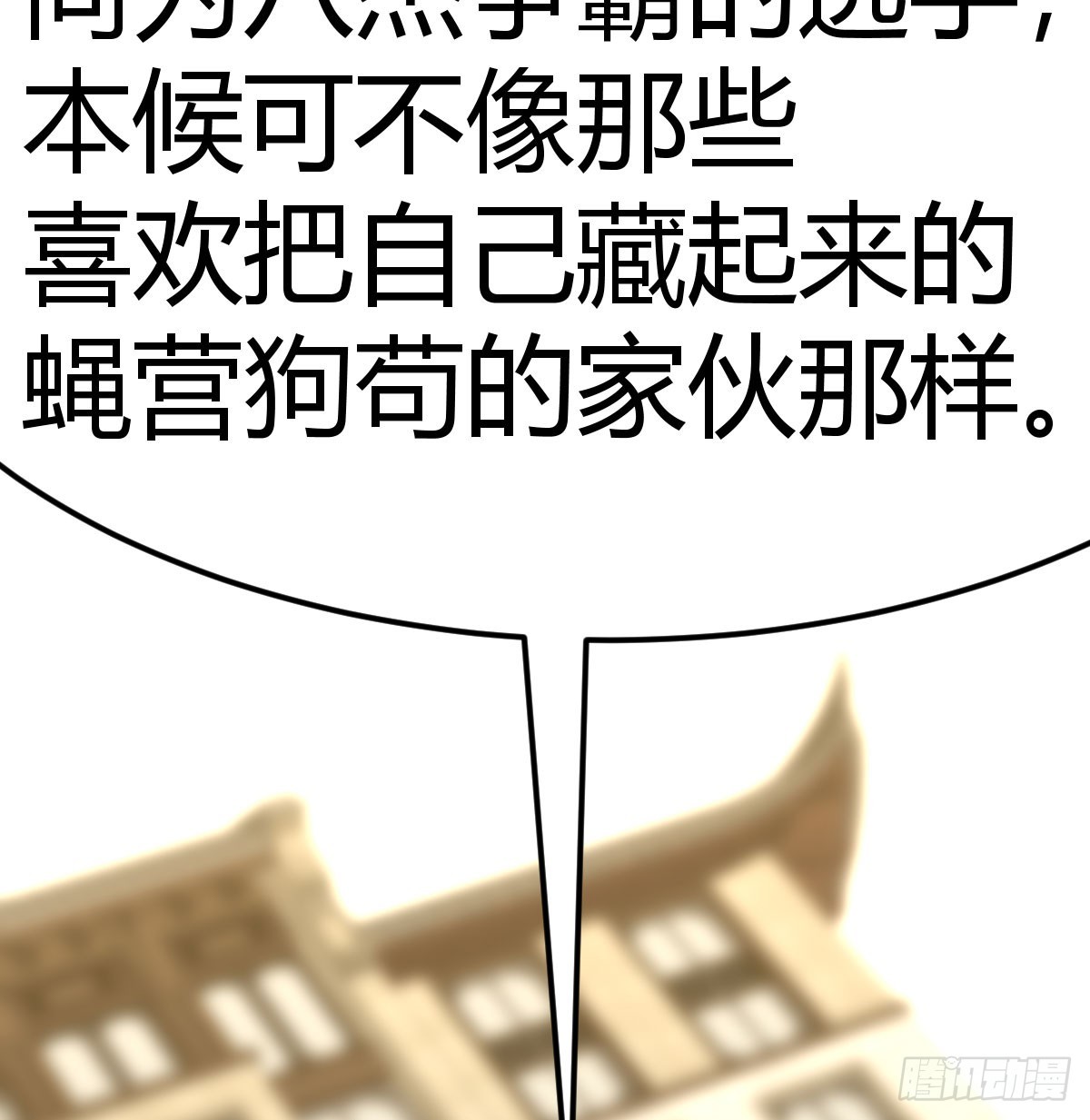 登临极境(1/2)-第46话