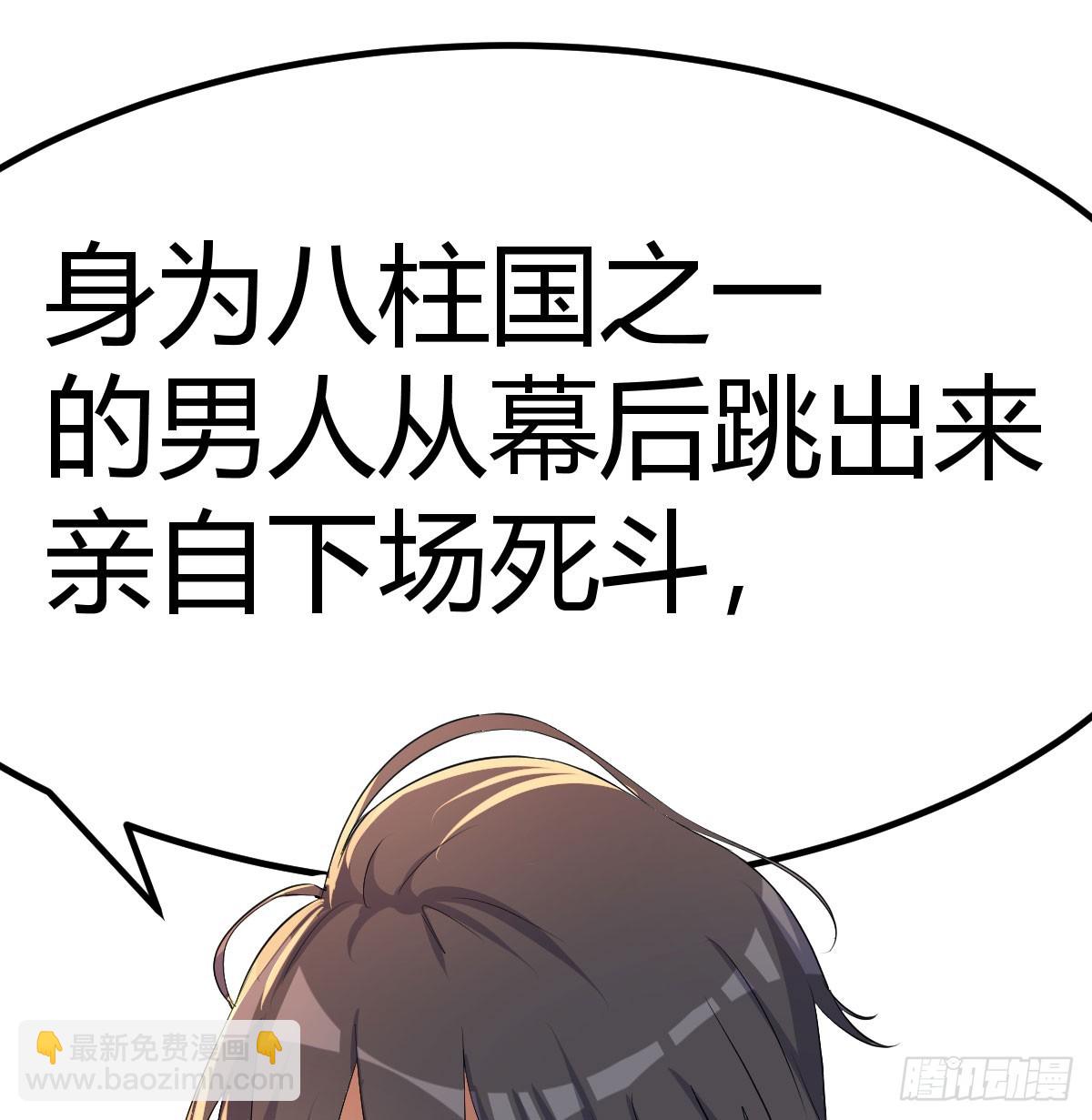 登临极境(1/2)-第46话