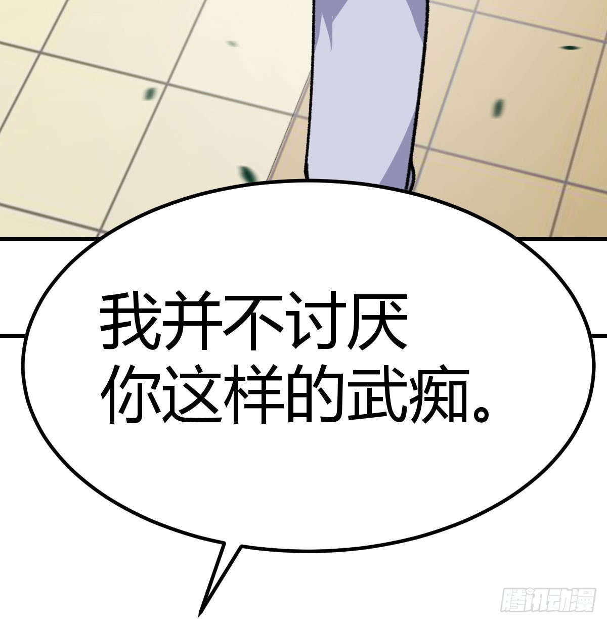 登临极境(1/2)-第46话