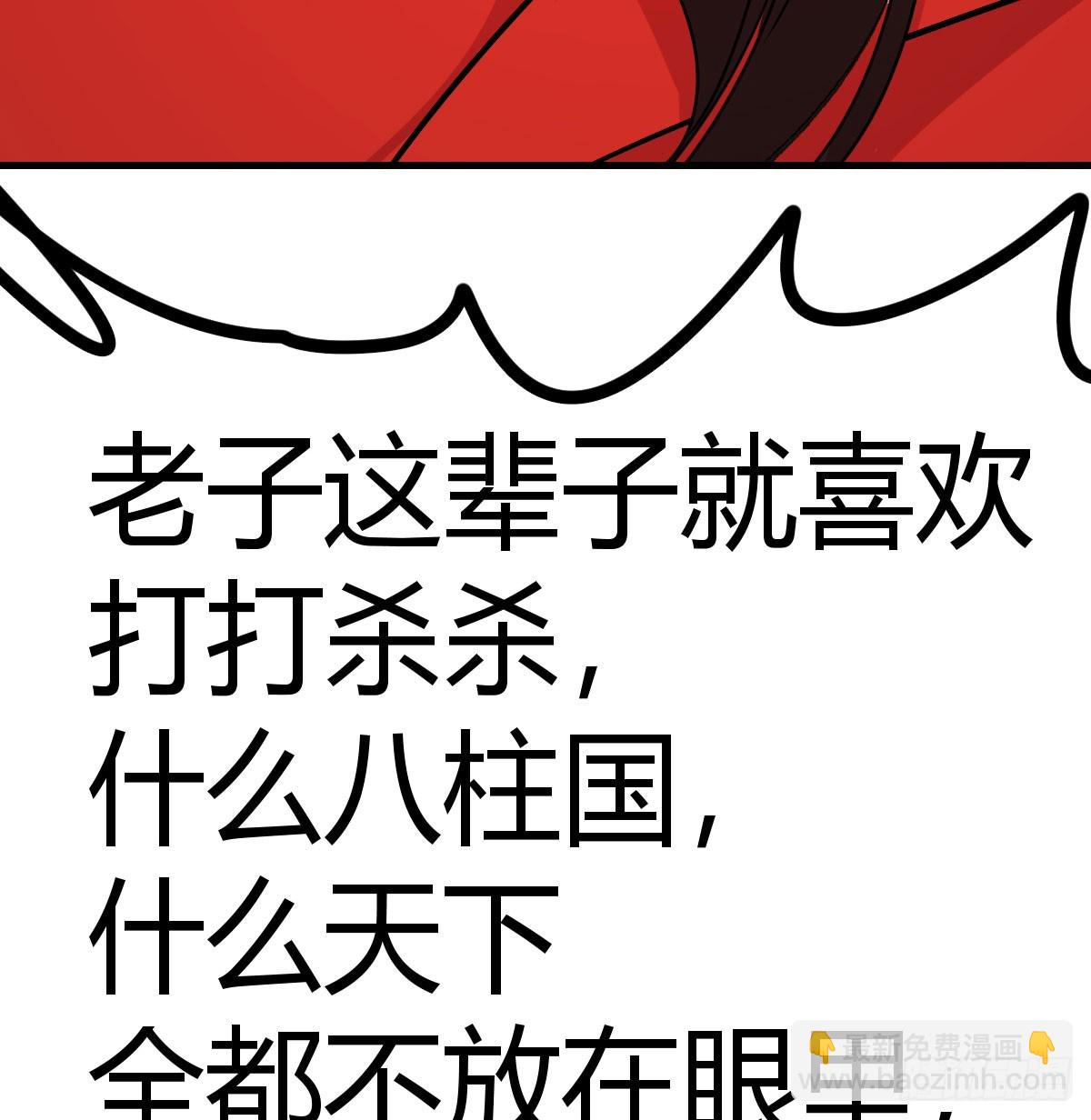 登临极境(1/2)-第46话