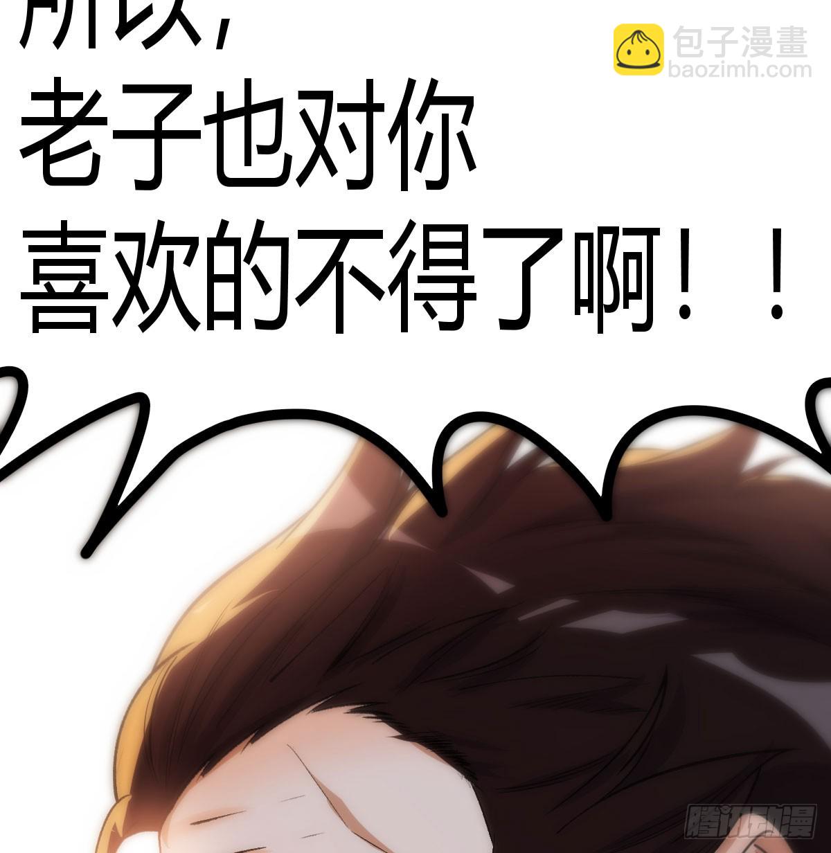 登临极境(1/2)-第46话