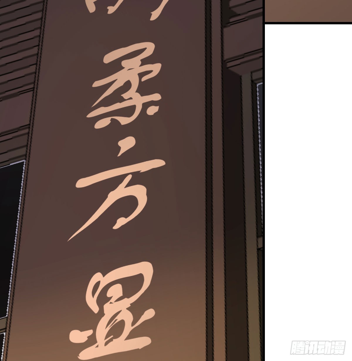 登临极境(1/2)-第46话