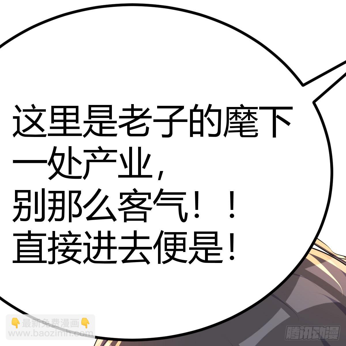 登临极境(1/2)-第46话