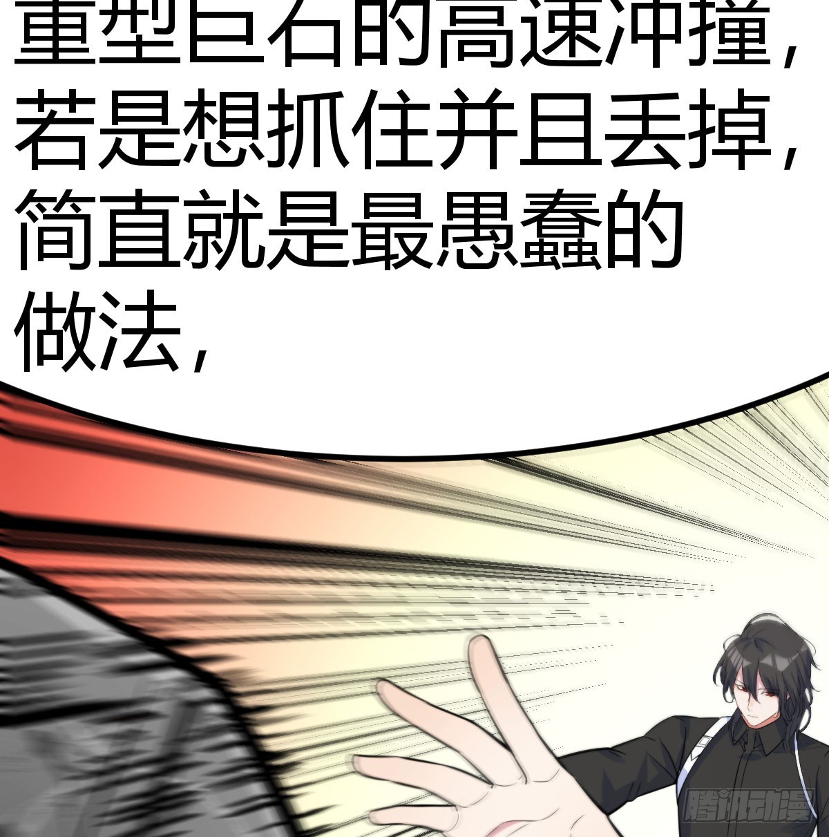 实力的绝对差距(1/2)-第48话