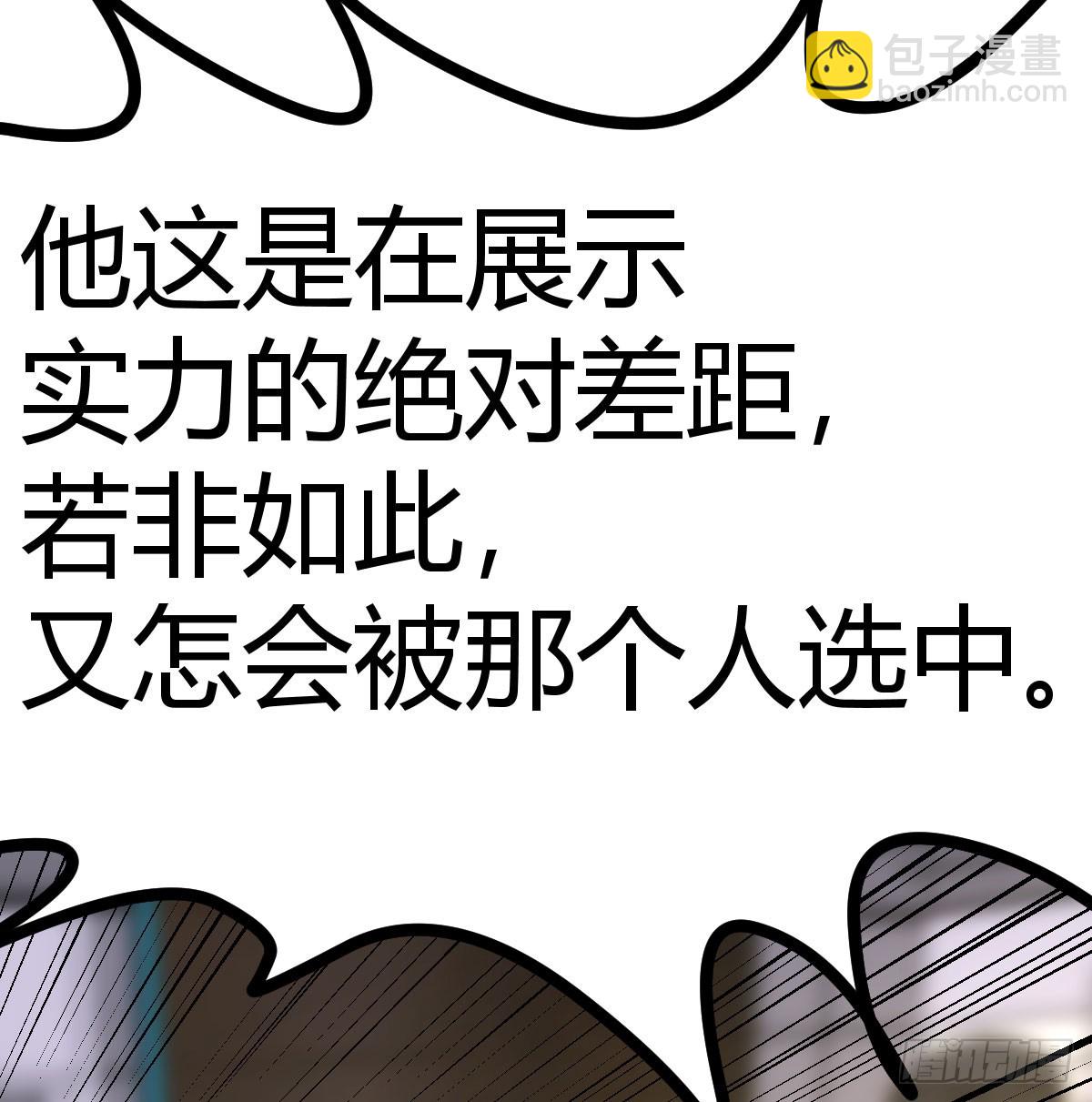 实力的绝对差距(1/2)-第48话