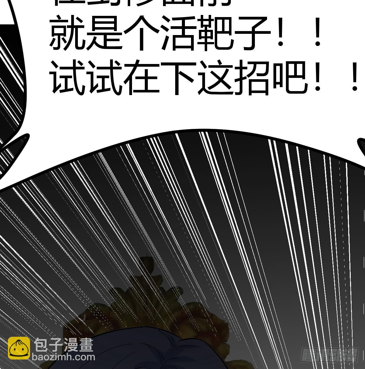 实力的绝对差距(1/2)-第48话