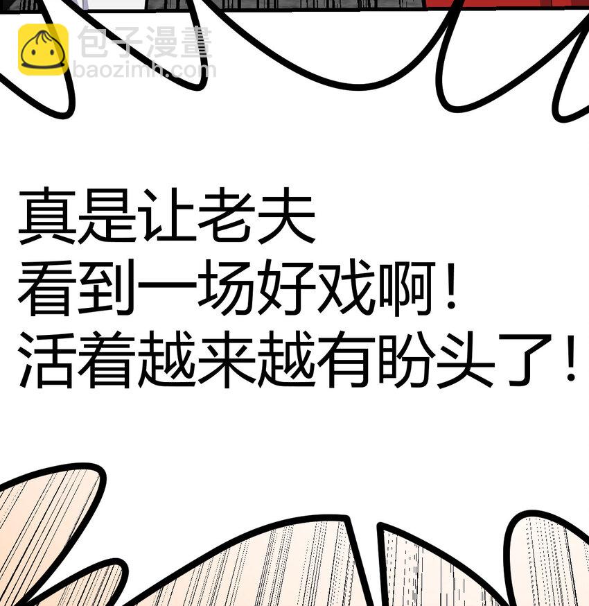 048 来自两千年前(1/2)-第56话