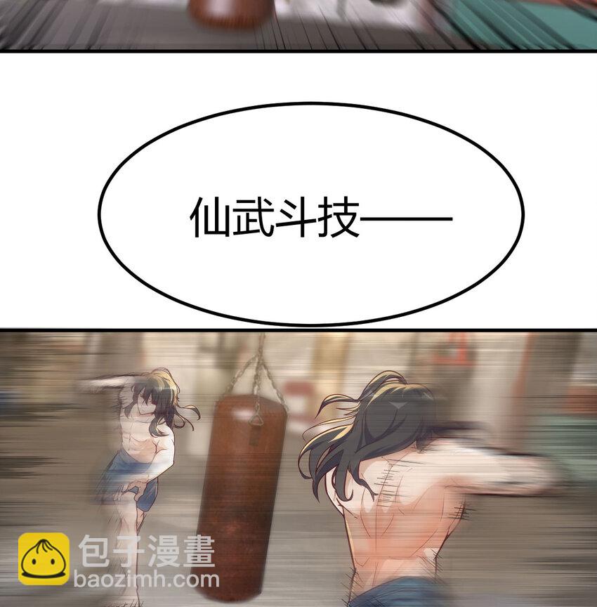 006 里斗神(1/2)-第6话