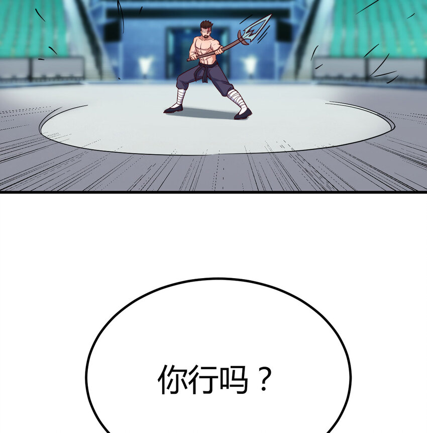 008 斗神技双莲(1/2)-第8话