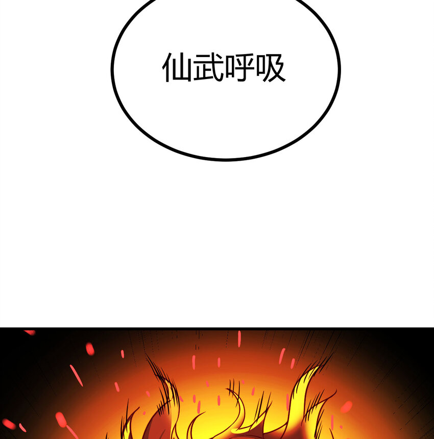 008 斗神技双莲(1/2)-第8话