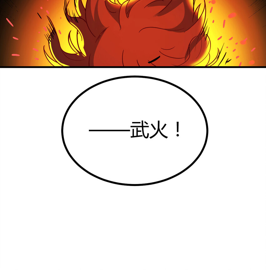 008 斗神技双莲(1/2)-第8话