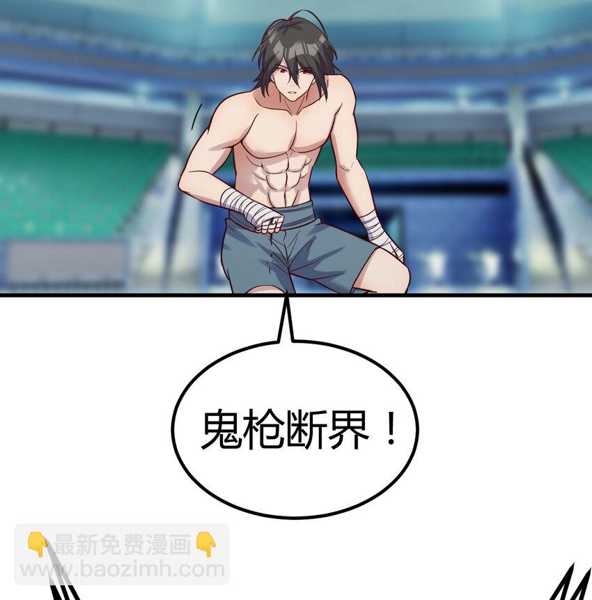 008 斗神技双莲(1/2)-第8话