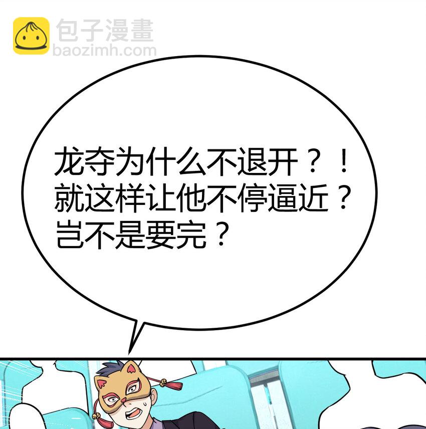 008 斗神技双莲(1/2)-第8话