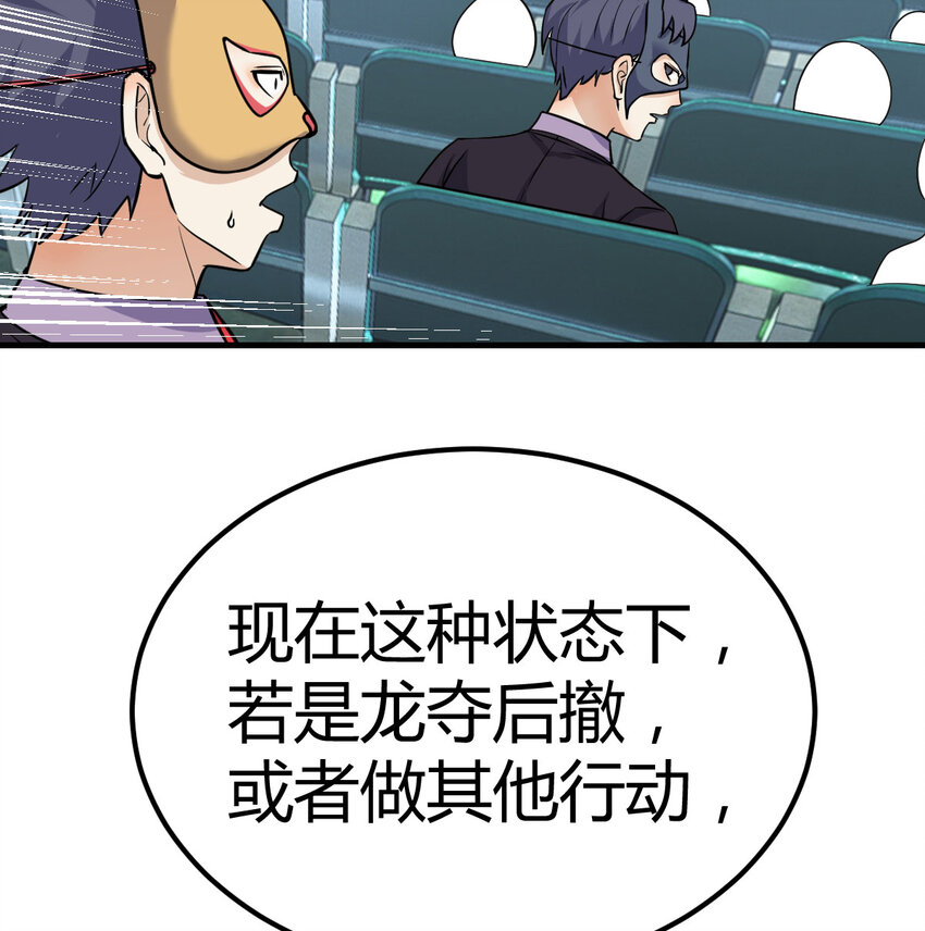 008 斗神技双莲(1/2)-第8话