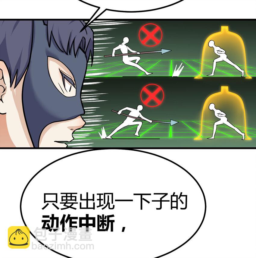 008 斗神技双莲(1/2)-第8话