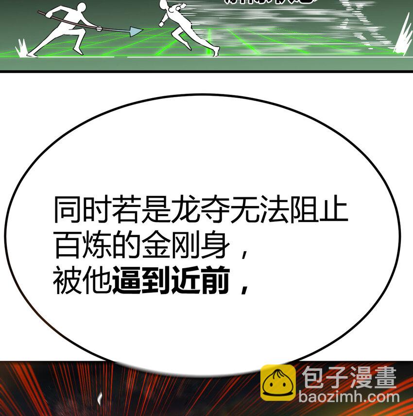 008 斗神技双莲(1/2)-第8话