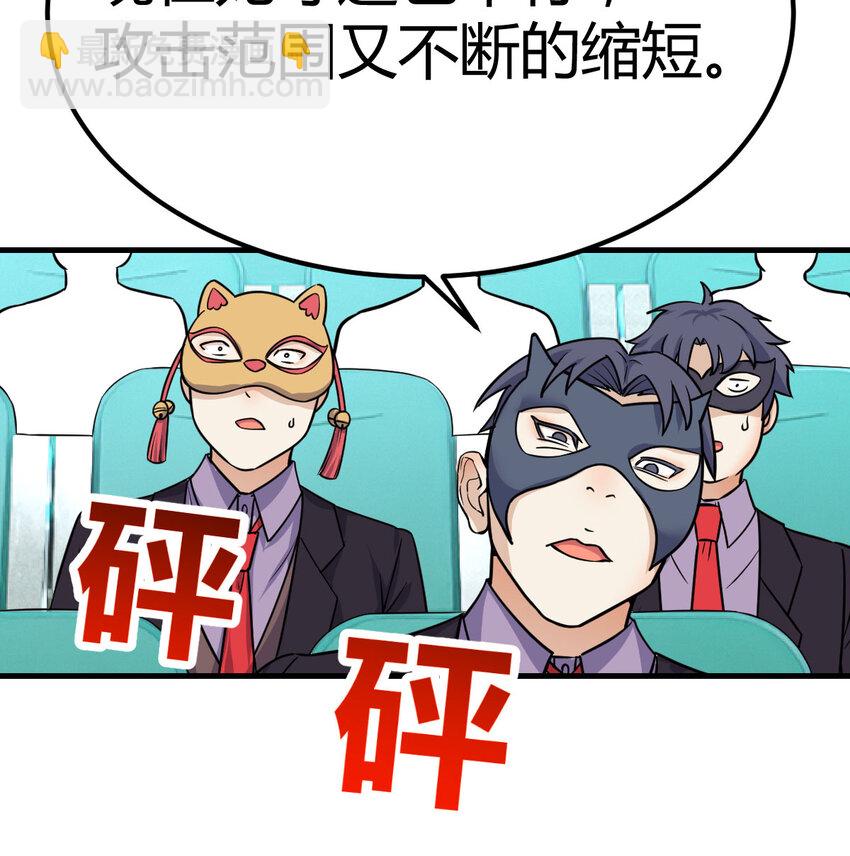 008 斗神技双莲(1/2)-第8话