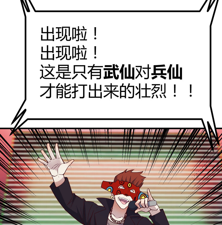 008 斗神技双莲(1/2)-第8话