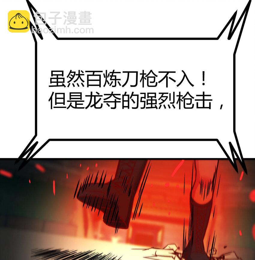 008 斗神技双莲(1/2)-第8话