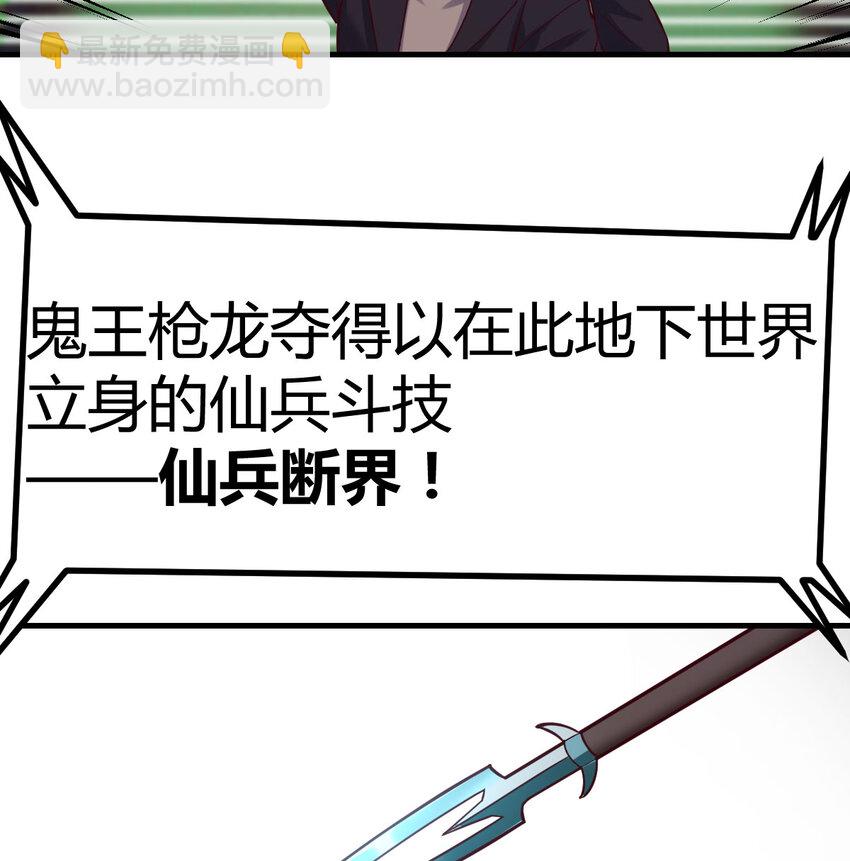 008 斗神技双莲(1/2)-第8话