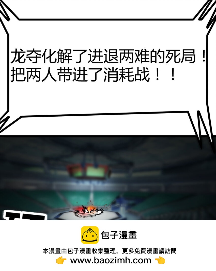 008 斗神技双莲(1/2)-第8话