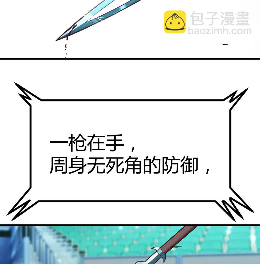 008 斗神技双莲(1/2)-第8话