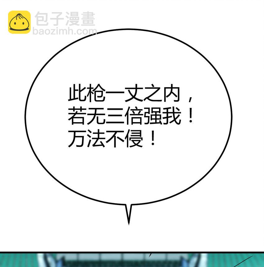 008 斗神技双莲(1/2)-第8话