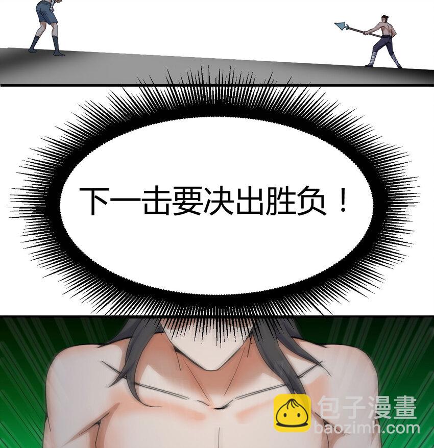 010 一招定胜负(1/2)-第10话