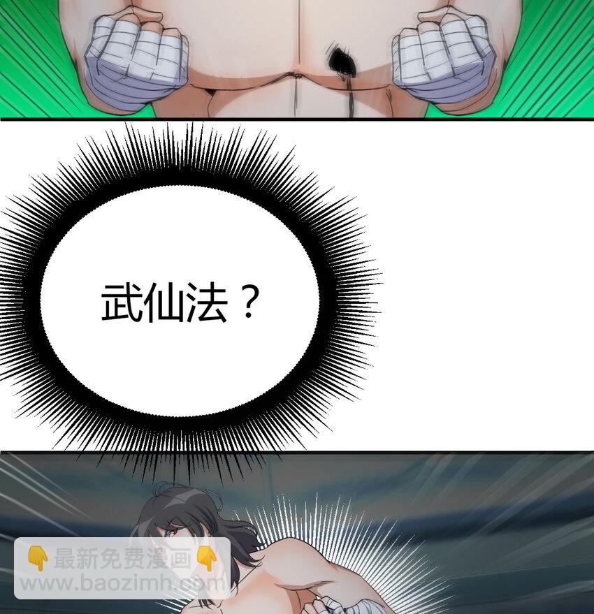 010 一招定胜负(1/2)-第10话