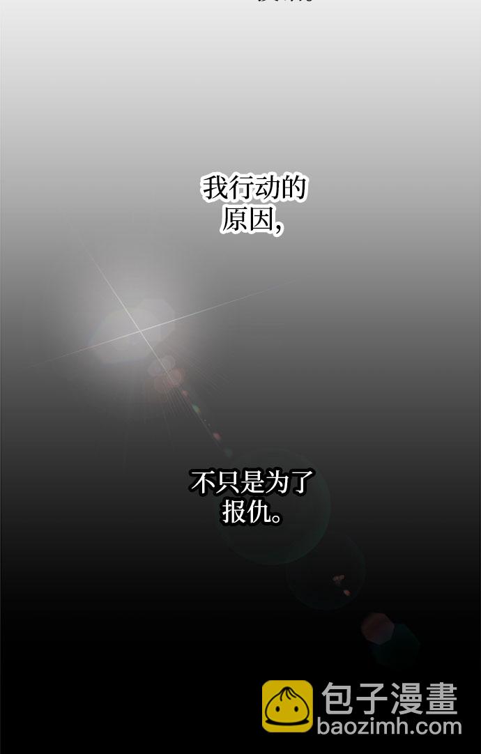 鬥神轉生記 - 第51話(1/2) - 1
