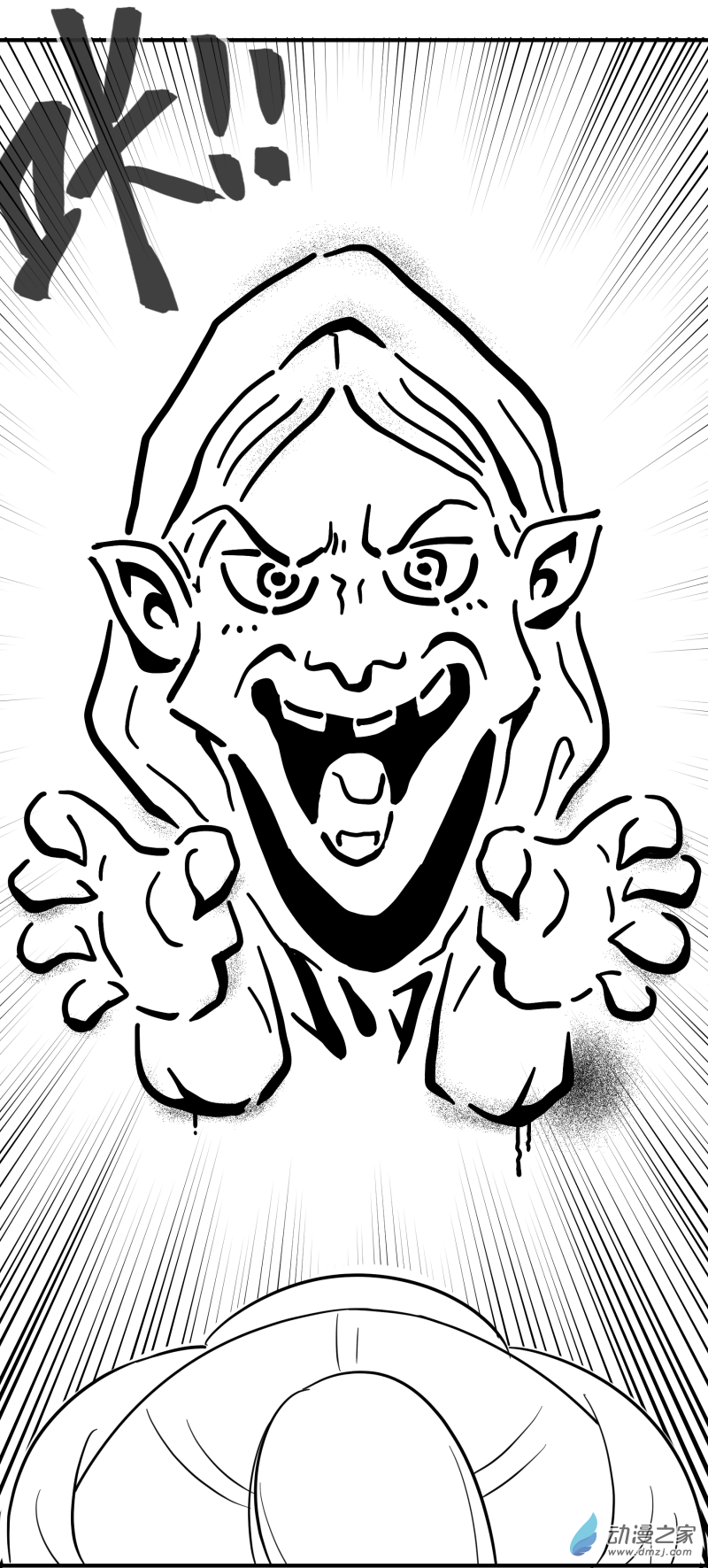 鬥塗鴉 - 第08話 - 2