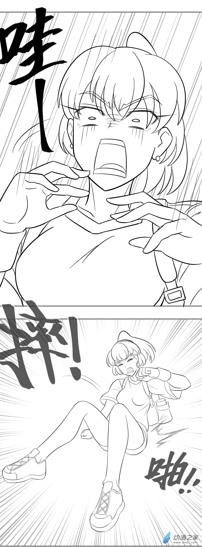 鬥塗鴉 - 第08話 - 3