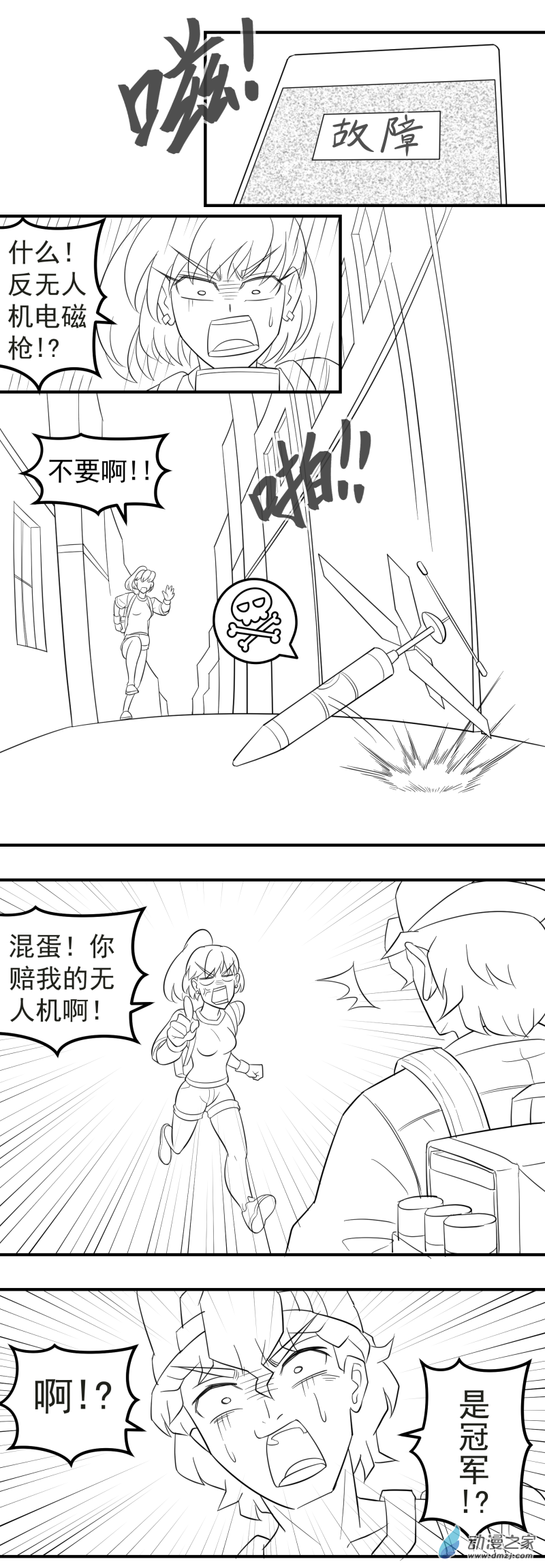 鬥塗鴉 - 第08話 - 1