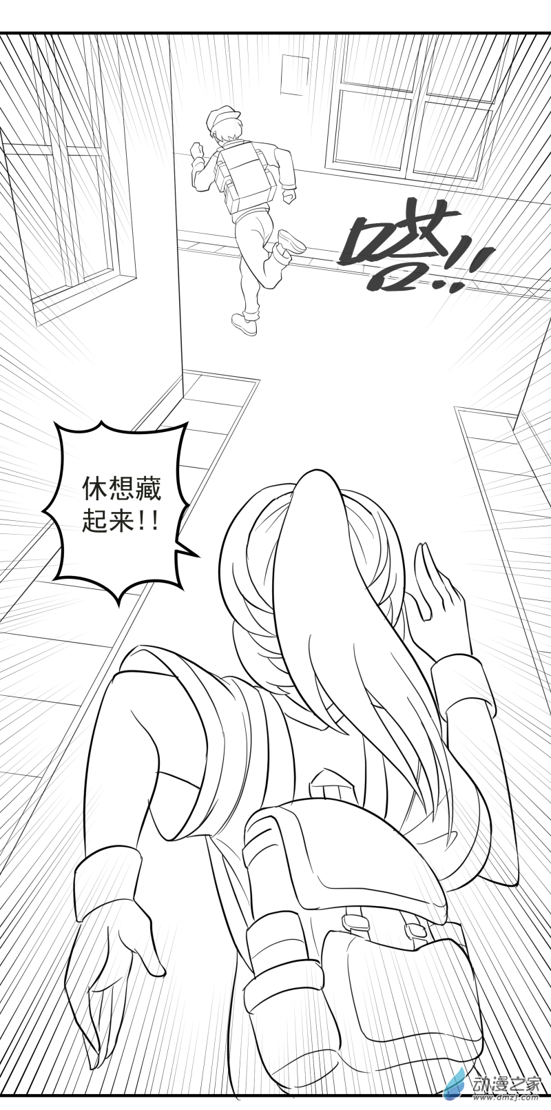 鬥塗鴉 - 第08話 - 3