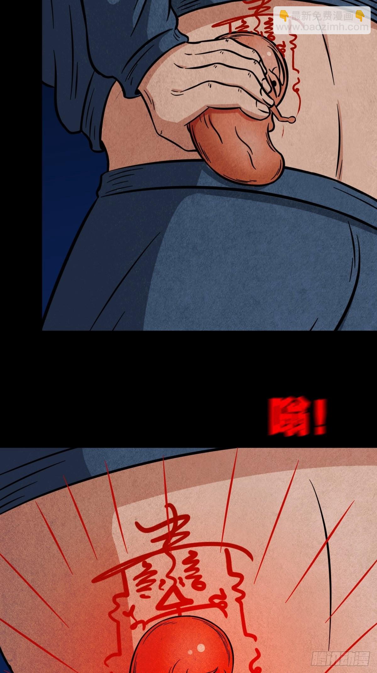 鬥厭神 - 火棗(1/2) - 2
