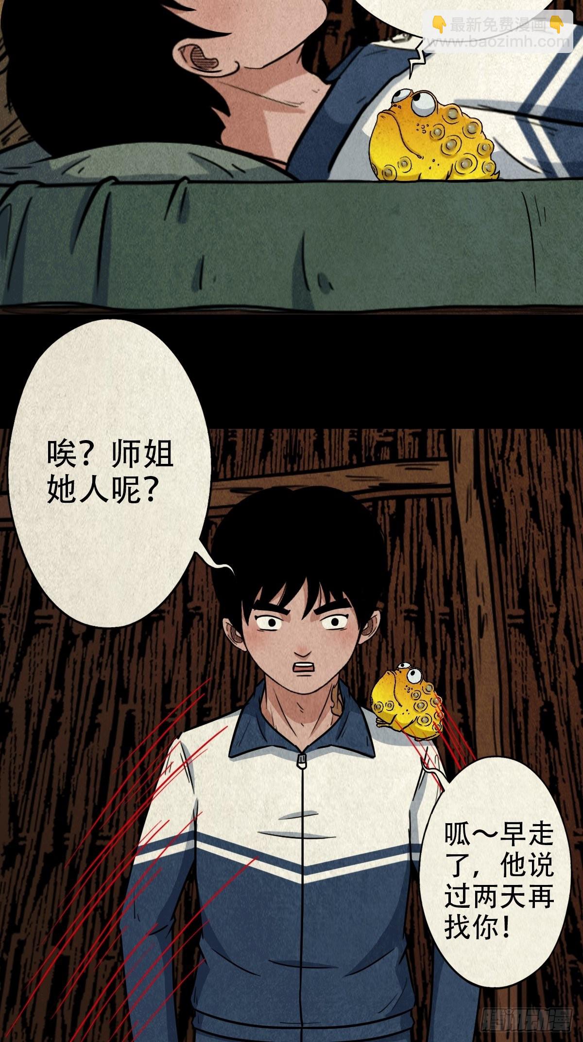 鬥厭神 - 火棗(1/2) - 8