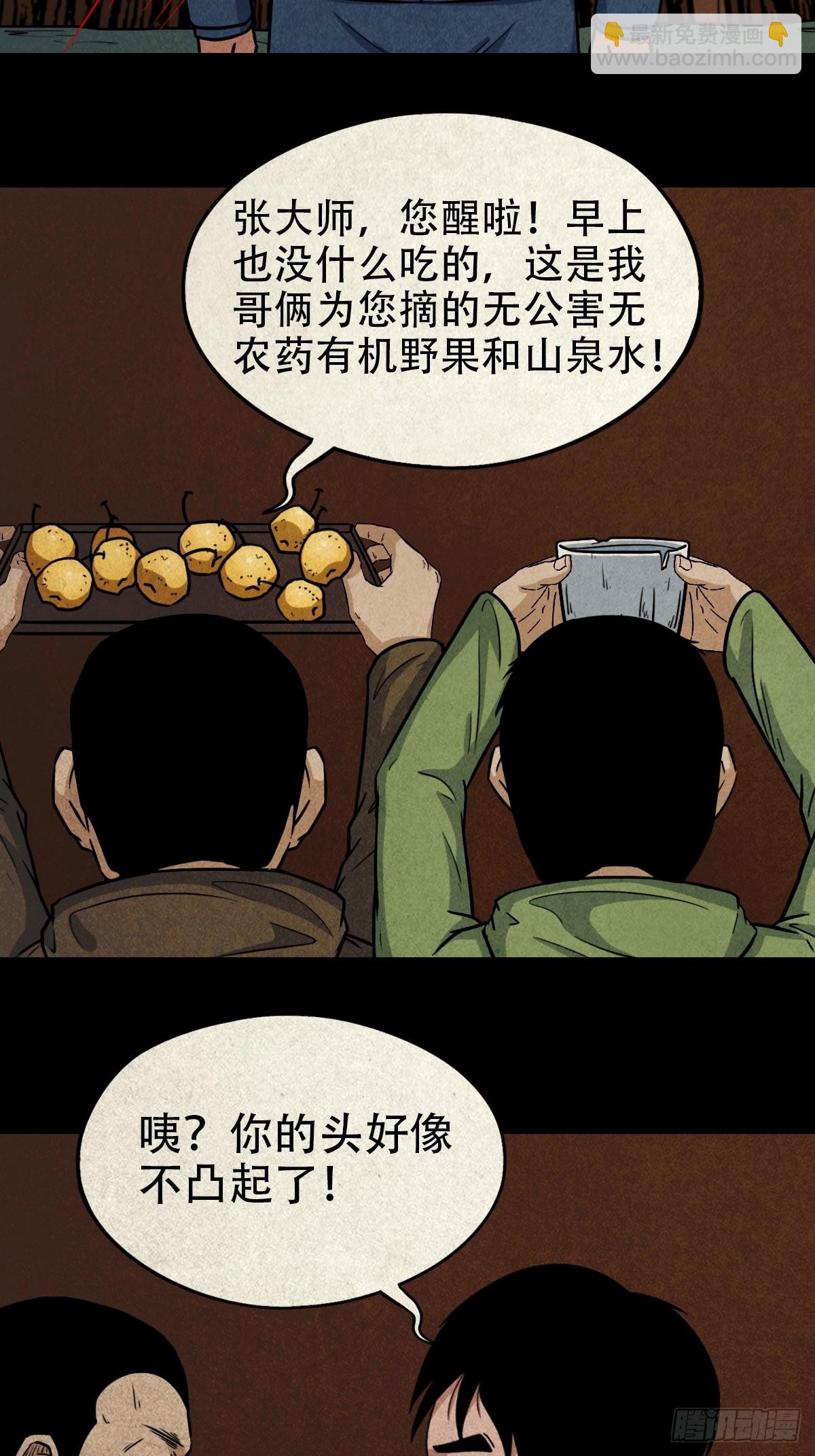鬥厭神 - 火棗(1/2) - 1