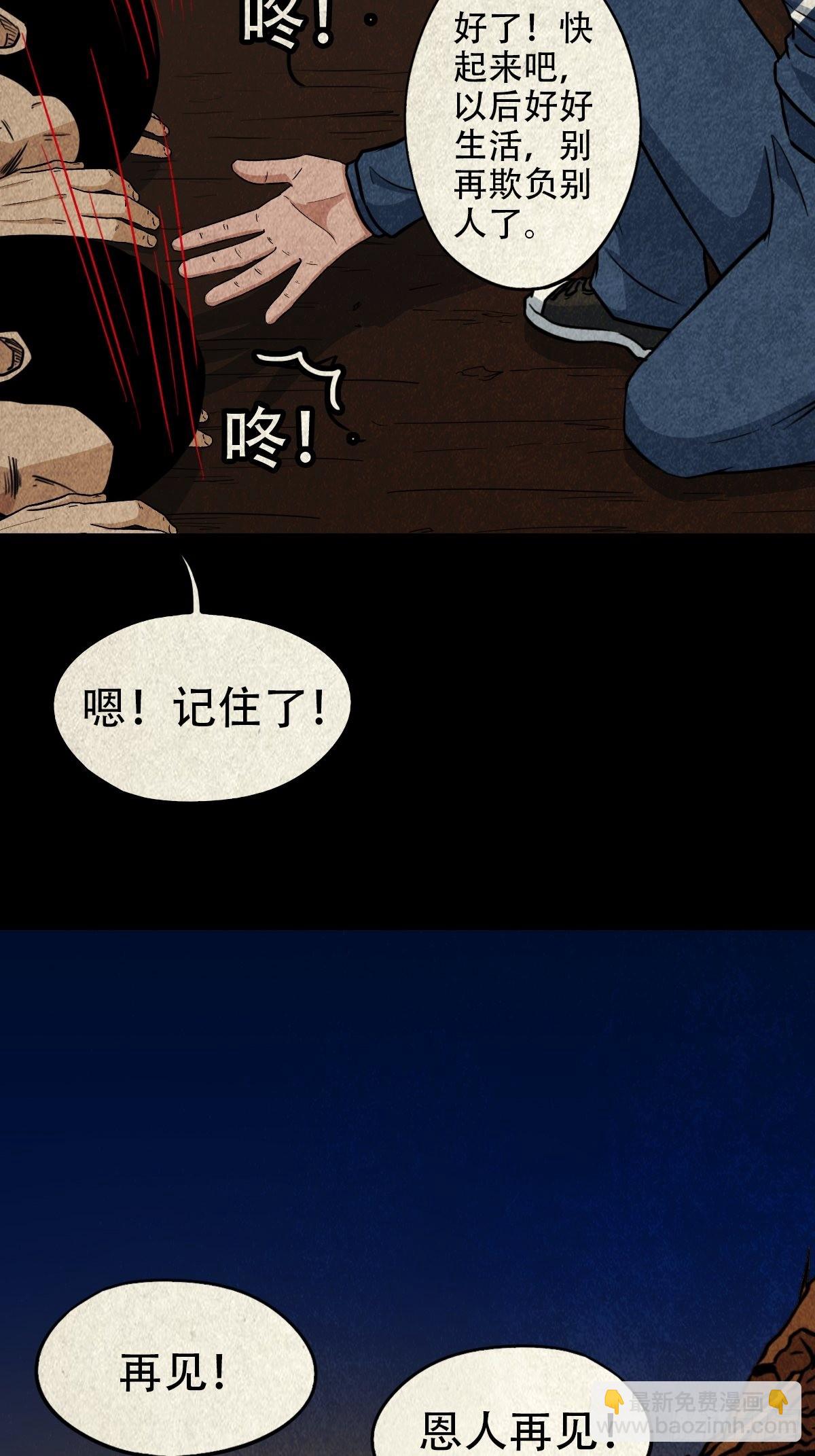 鬥厭神 - 火棗(1/2) - 3