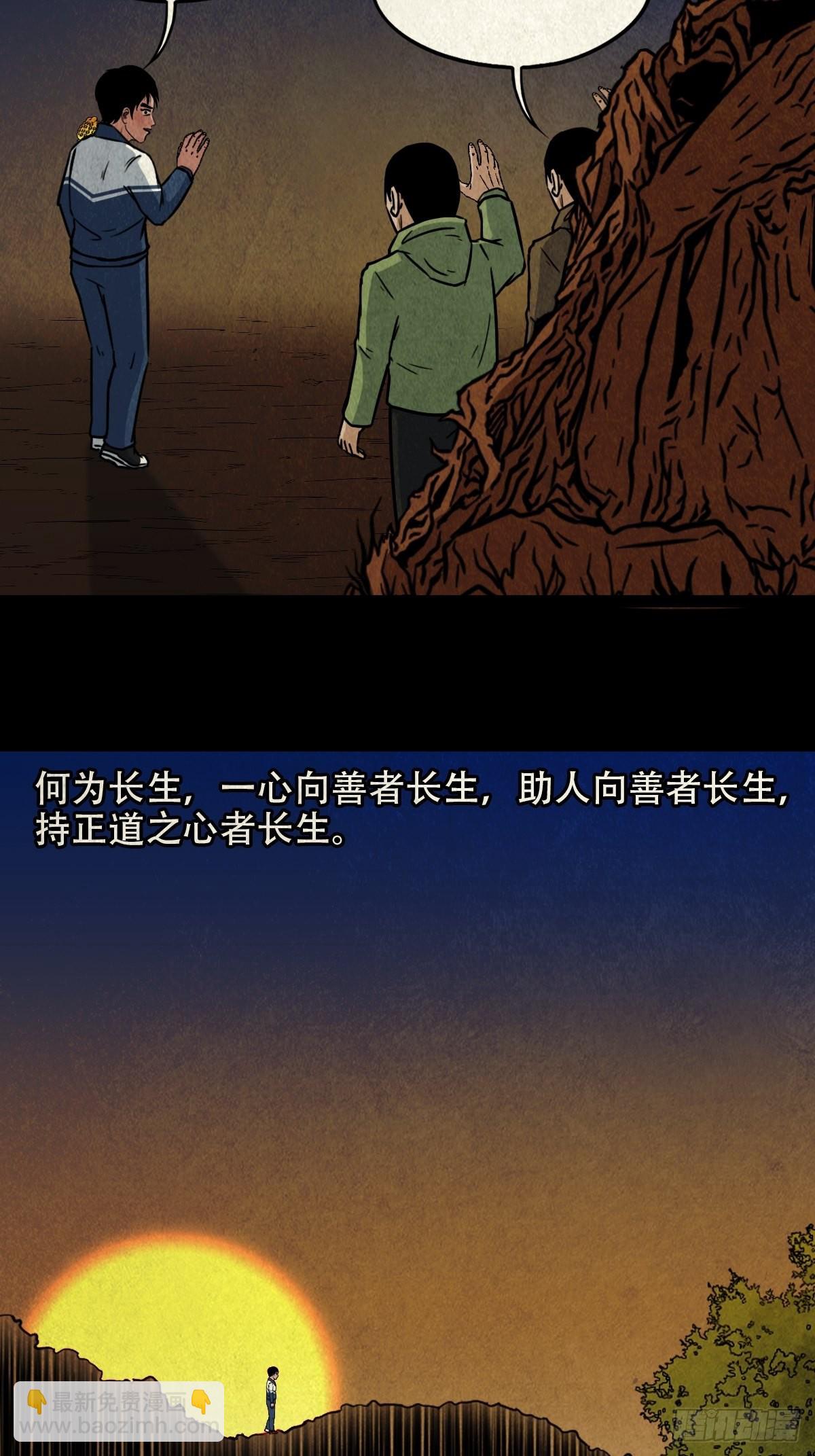 鬥厭神 - 火棗(1/2) - 4