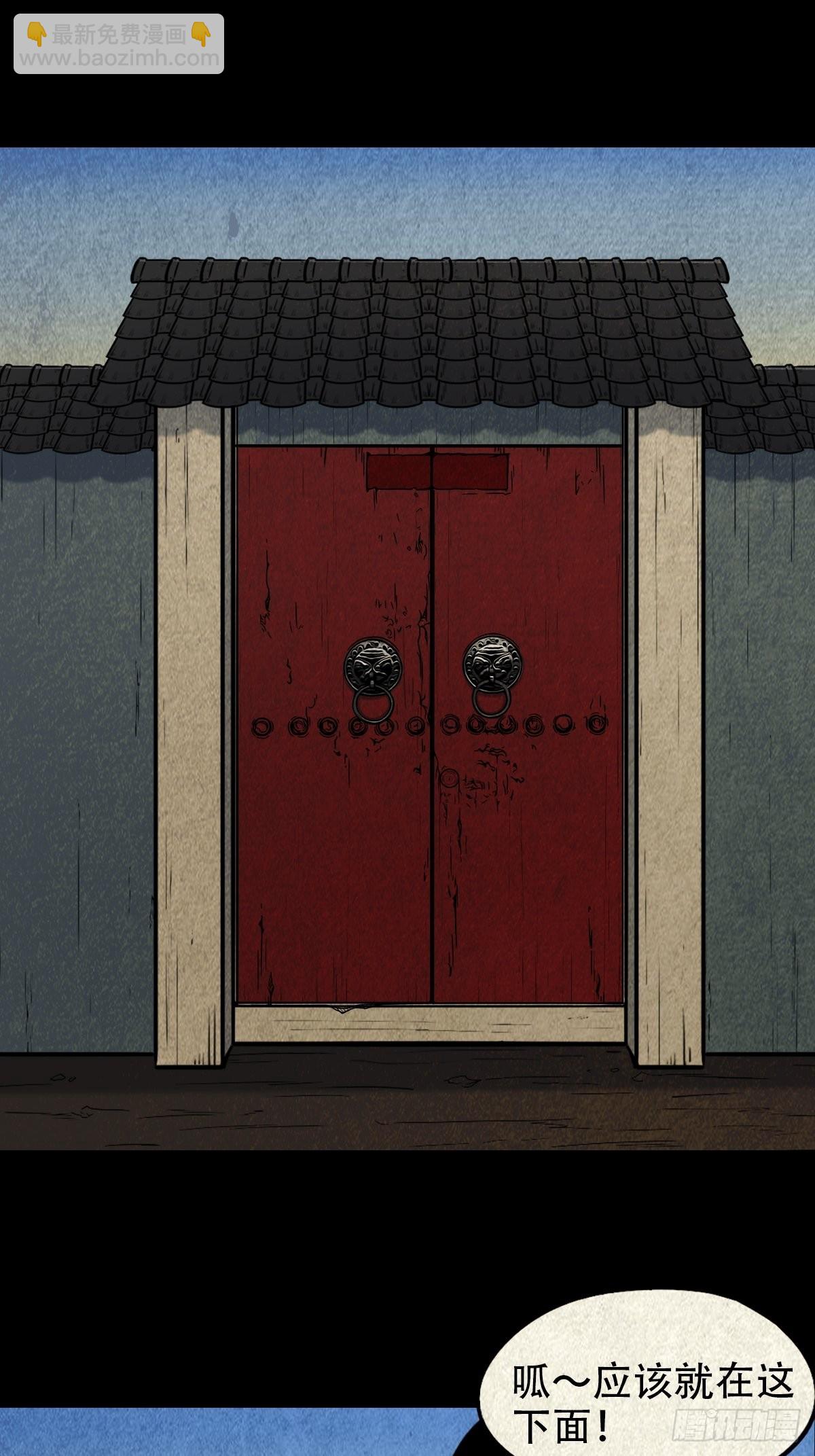 鬥厭神 - 火棗(1/2) - 6