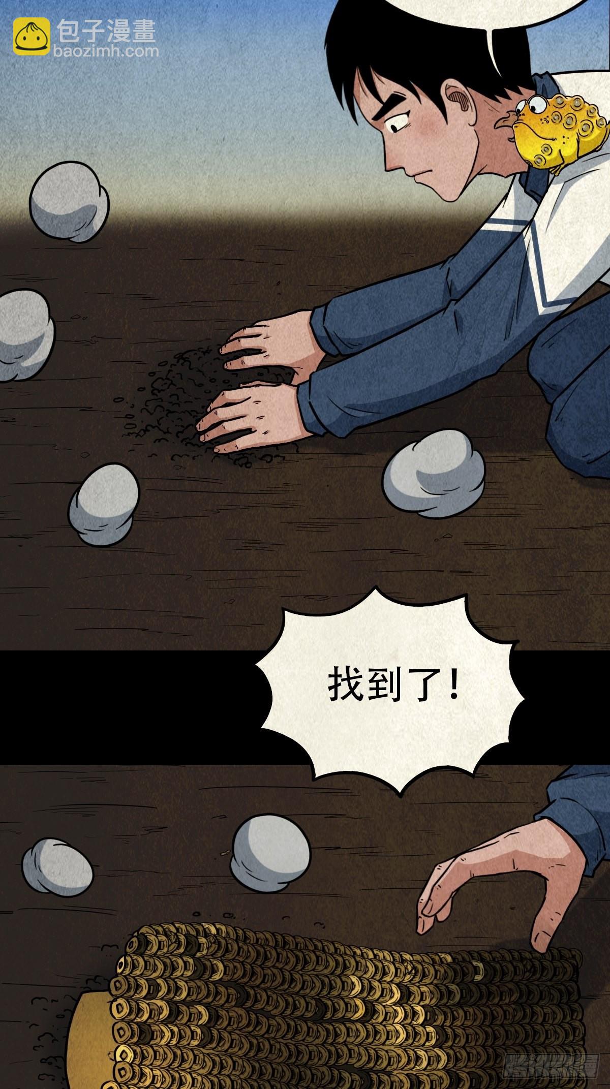 鬥厭神 - 火棗(1/2) - 7