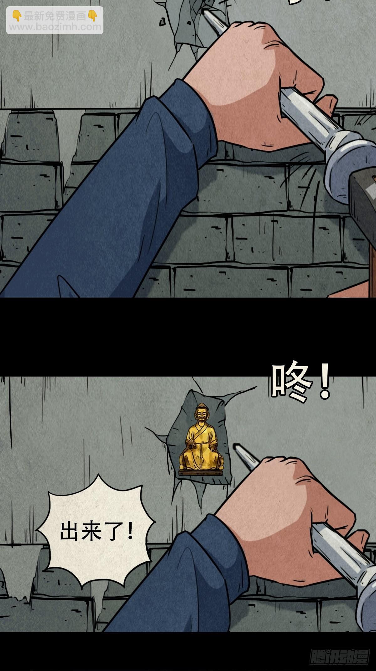 鬥厭神 - 火棗(1/2) - 4