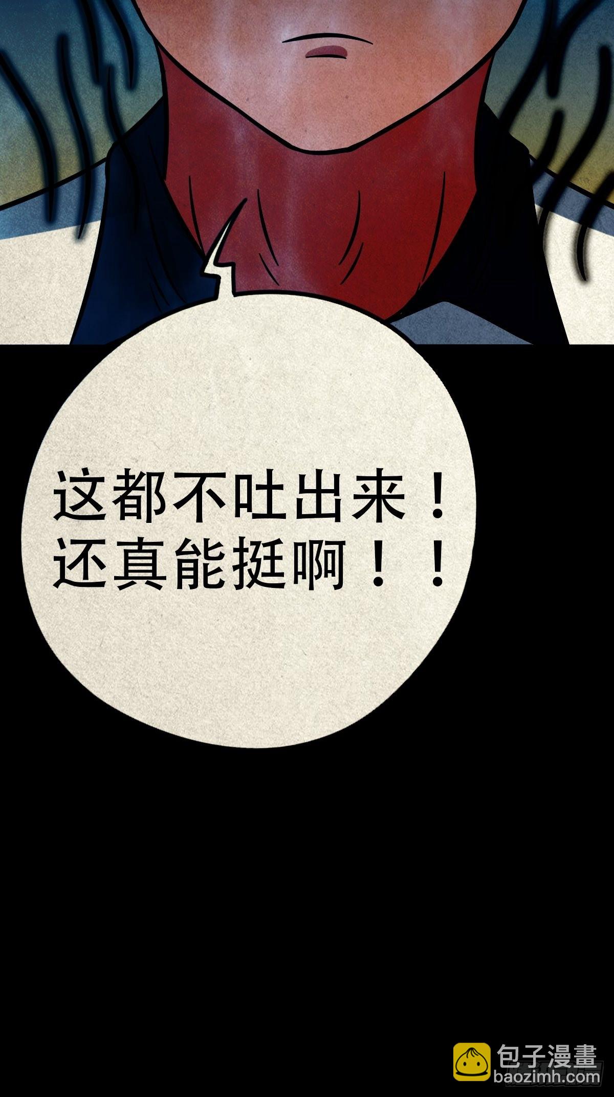 鬥厭神 - 哭嬰(1/2) - 6