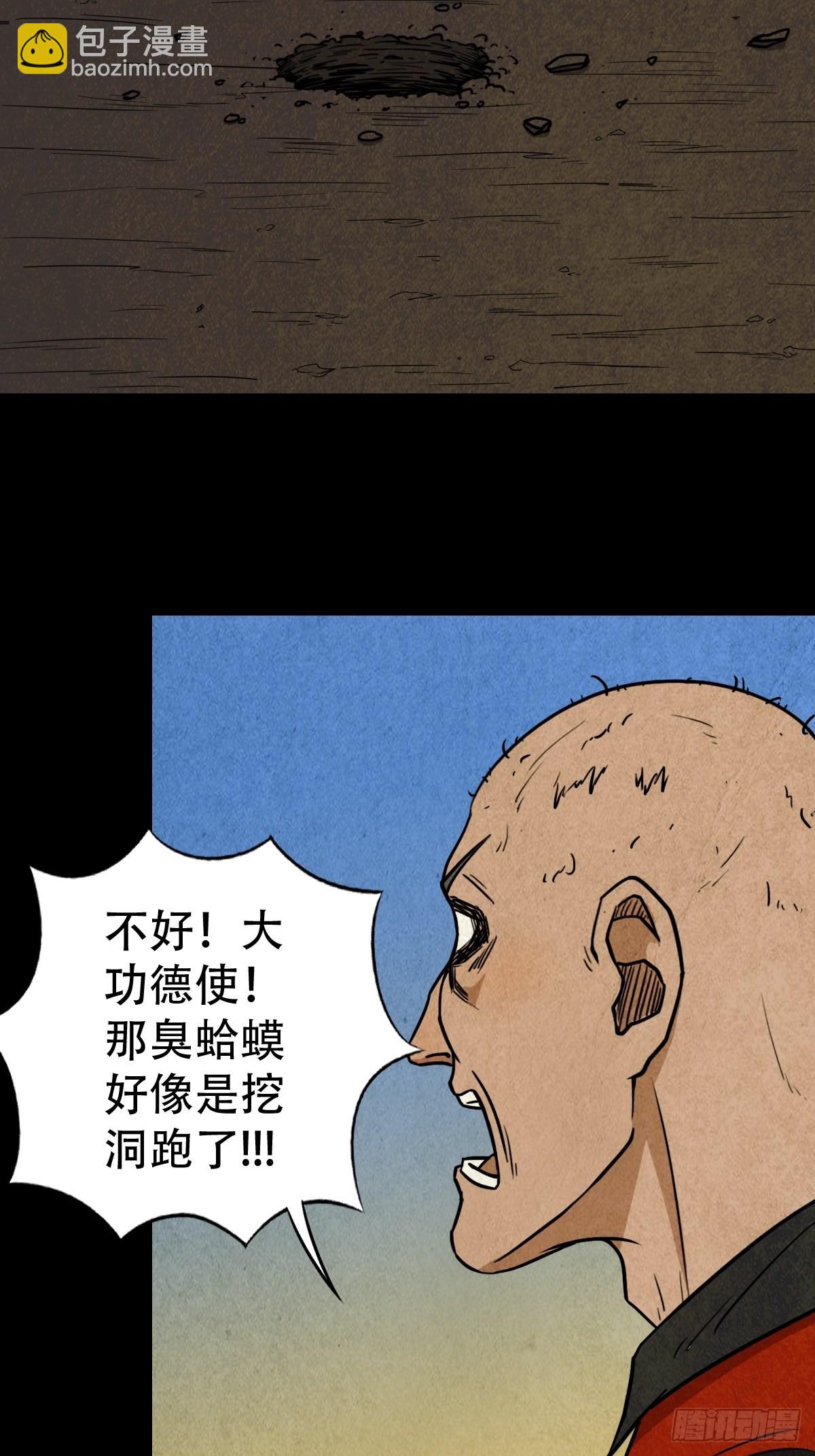 鬥厭神 - 哭嬰(1/2) - 3