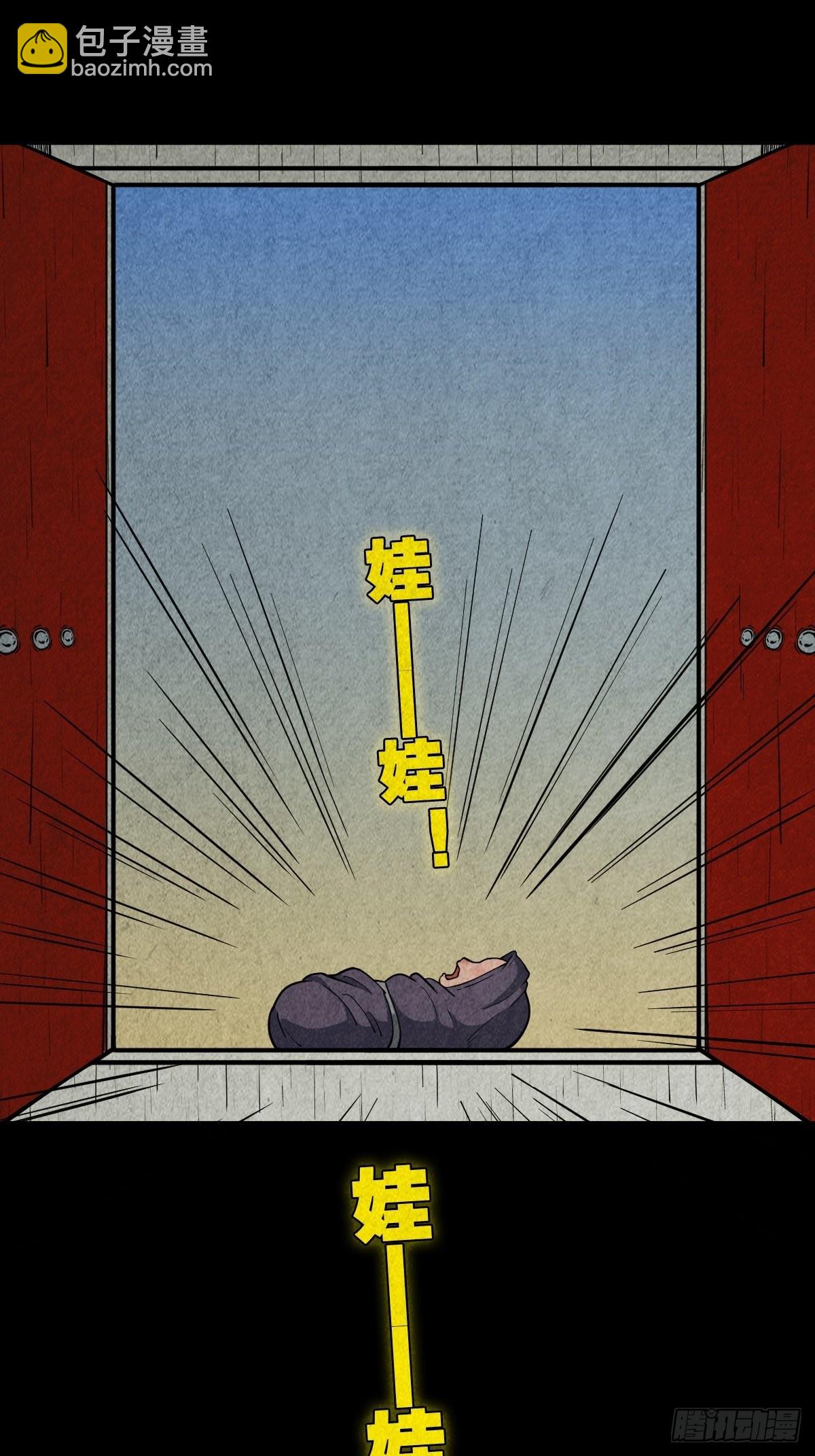 鬥厭神 - 哭嬰(1/2) - 5