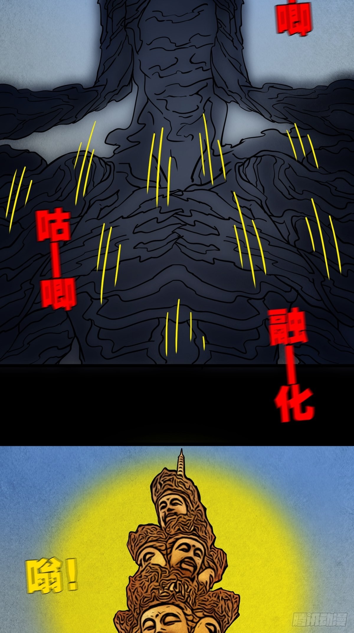 鬥厭神 - 哭嬰(1/2) - 2