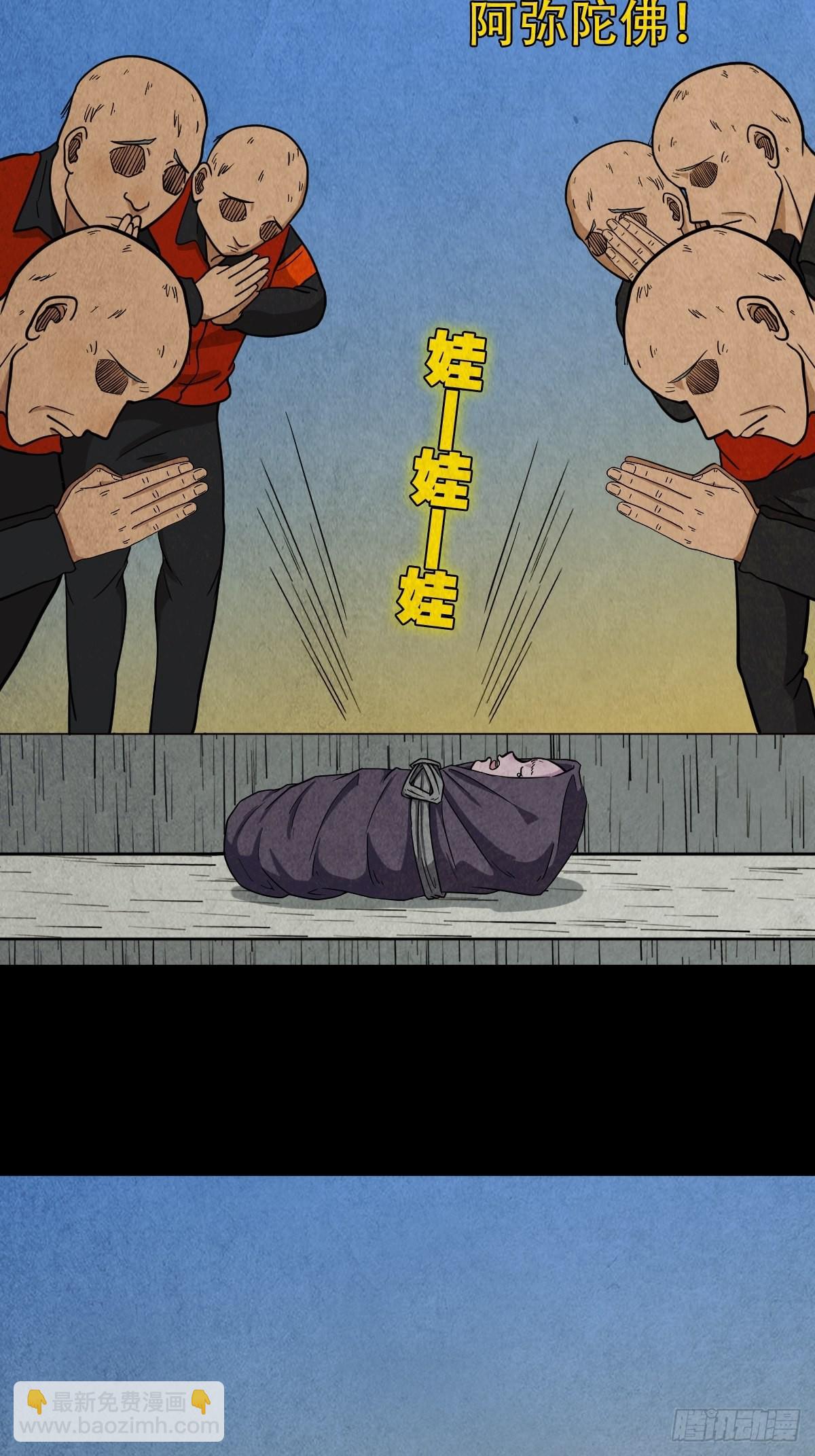 鬥厭神 - 哭嬰(1/2) - 4