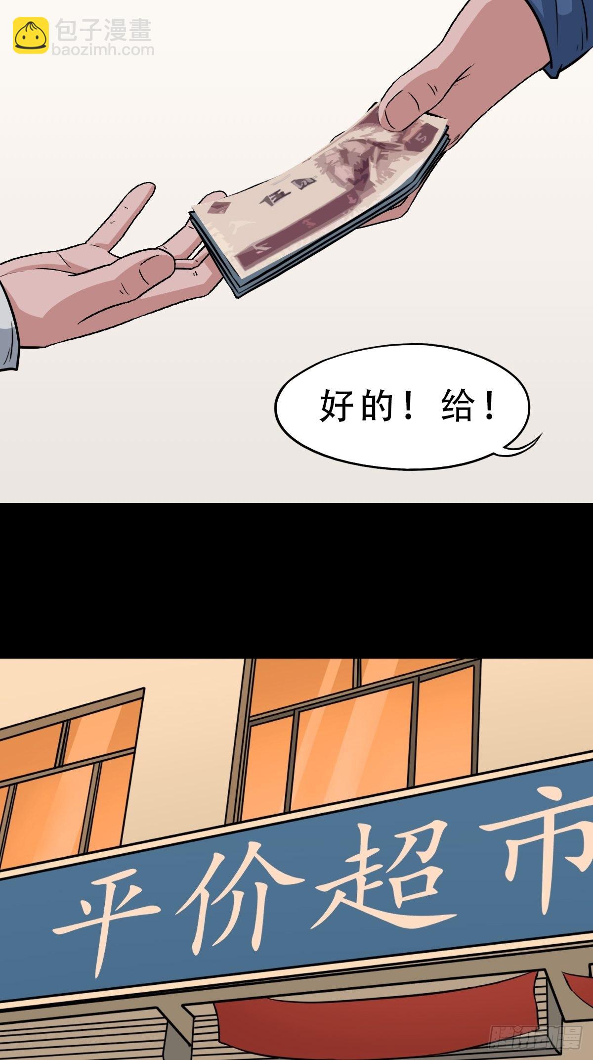 鬥厭神 - 井媽子(1/2) - 1